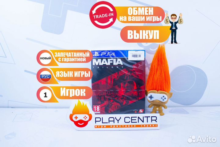 Mafia: Trilogy (PS4)