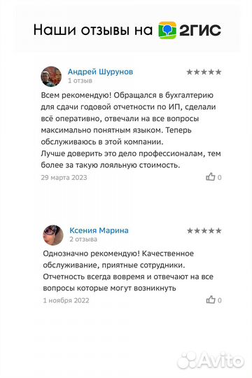 Бухгалтерские услуги для ИП и ООО