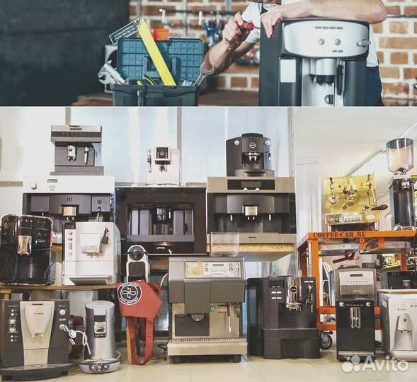 Ремонт кофемашин, ремонт кофеварок