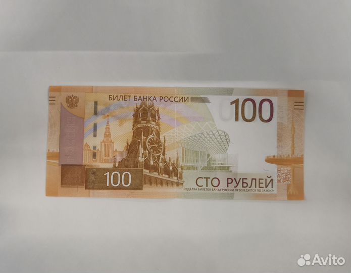 Банкнота 100 рублей серия аа