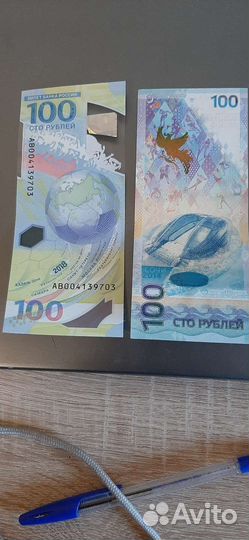 Олимпийская купюра