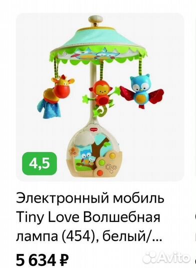 Электронный мобиль Tiny Love Волшебная лампа