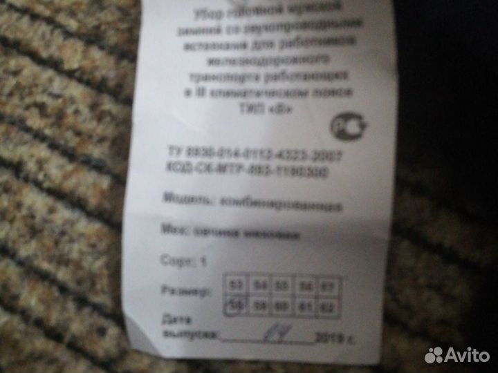 Шапка ушанка (шлем)