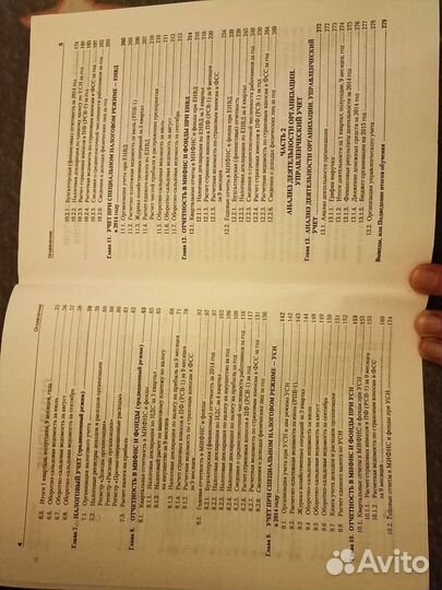 Пособие/книга по бухгалтерскому учету