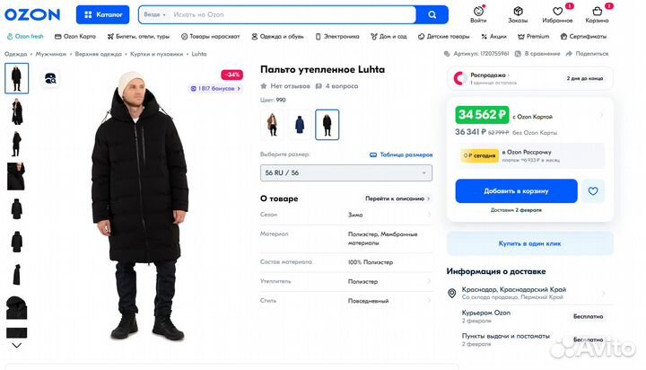 Пальто утепленное Luhta