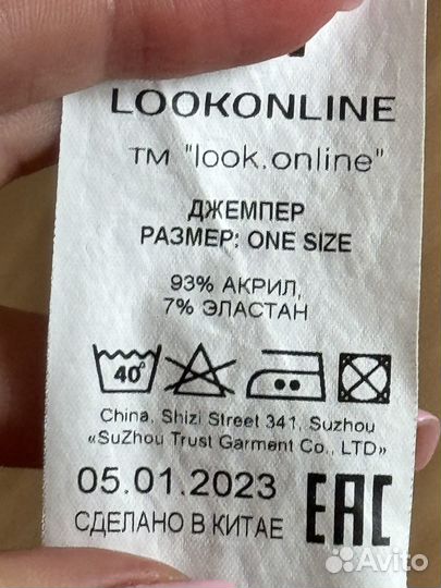 Джемпер женский look online