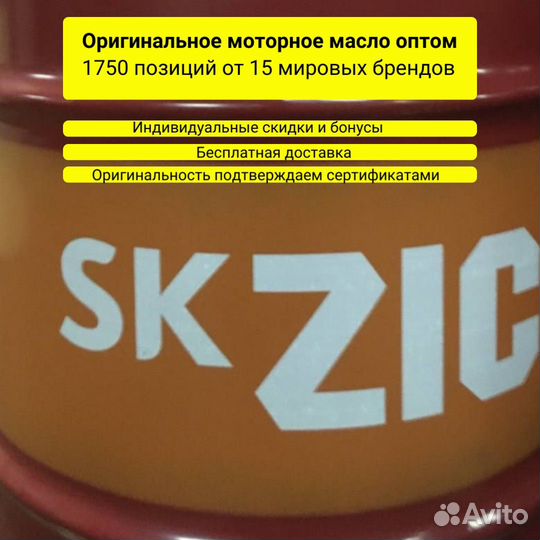 Моторное масло оптом ZIC