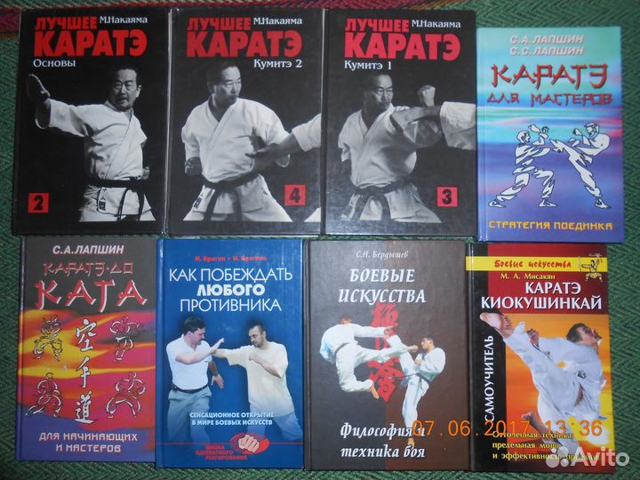 Кунфу,дзюдо,цигун, карате, рукопашный, рейки,джиуд