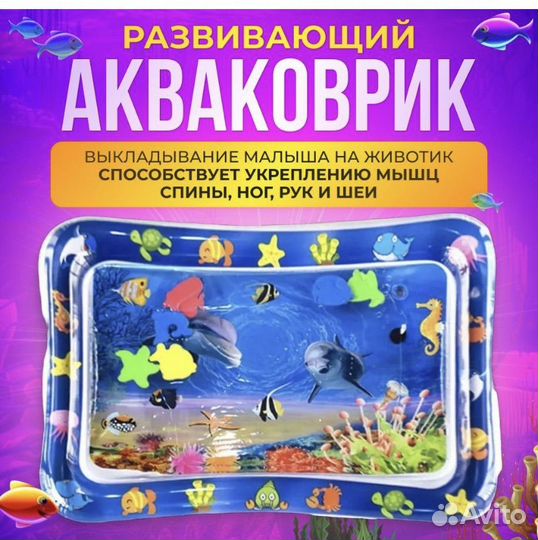 Коврик с водой