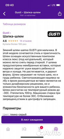 Зимняя шапка-шлем gusti 46-48