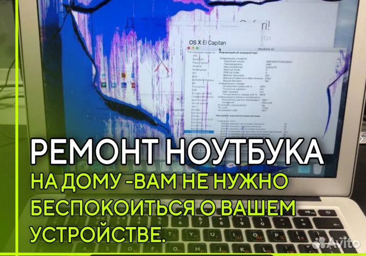 Ремонт ноутбука / Ремонт iMac / Ремонт Компьютера