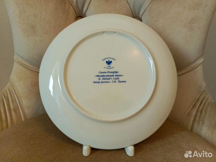 Настенная тарелка ифз лфз Санкт-Петербург