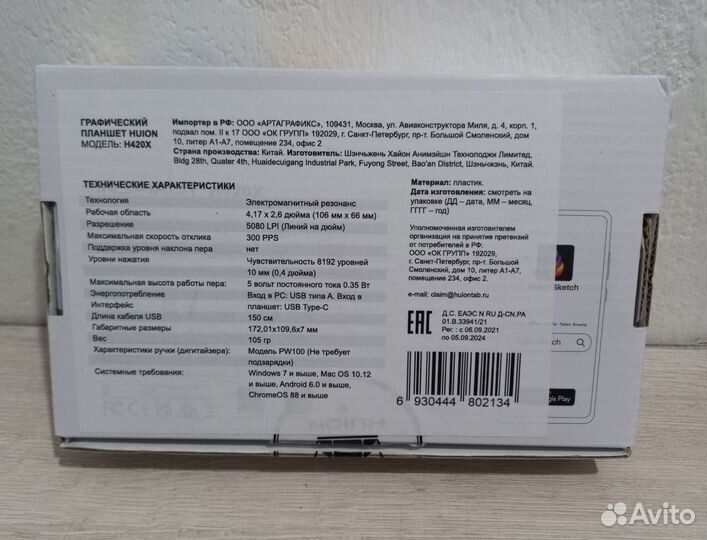 Huion Inspiroy h420x