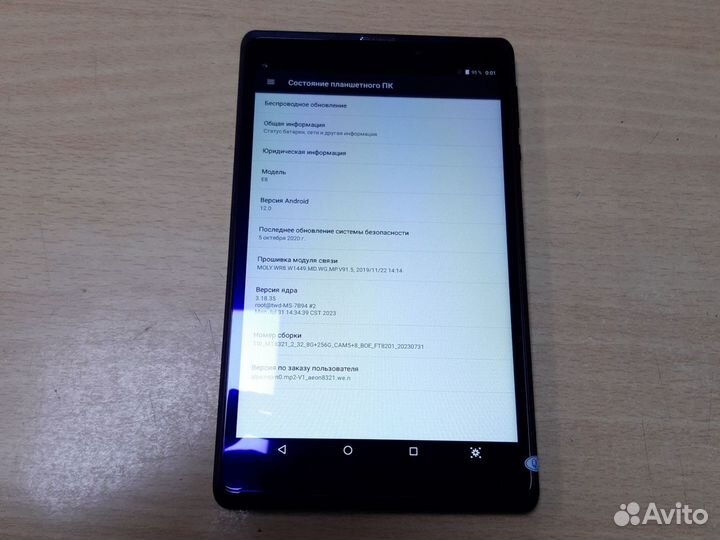 Планшет EGO Pad E8