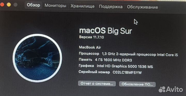 MacBook Air 11