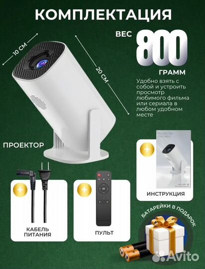 Мини проектор