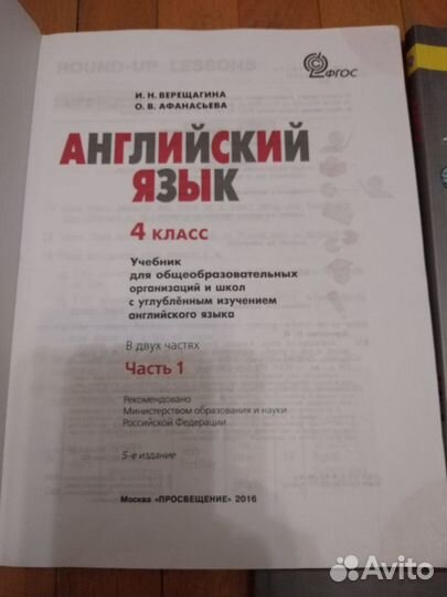 Верещагина английский 4 класс