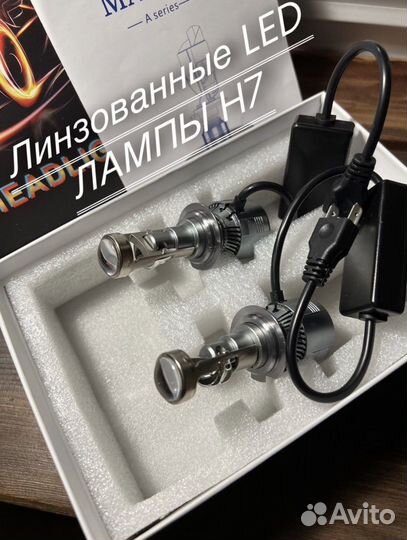 Светодиодные лед лампы линзы h7