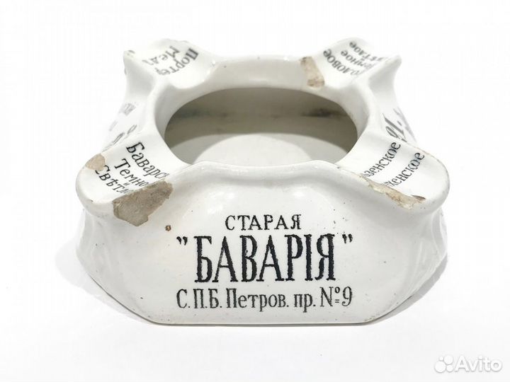 Пепельница пивоваренного общества 