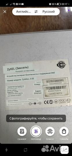 Маршрутизатор; интернет бесплатность