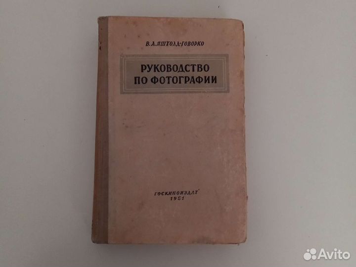 Руководство по фотографии