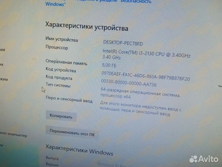 Средний компьютер
