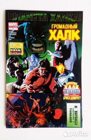 Печать комиксов любых издательств