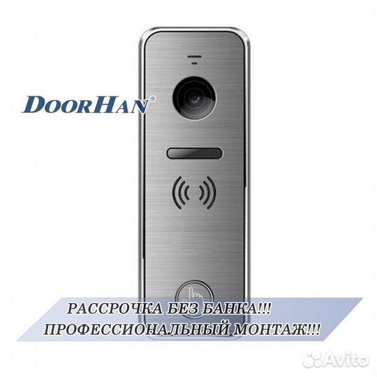 Комплект домофона В РАССРОЧКУ