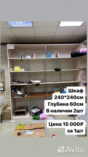 Шкафы, витрины б/у