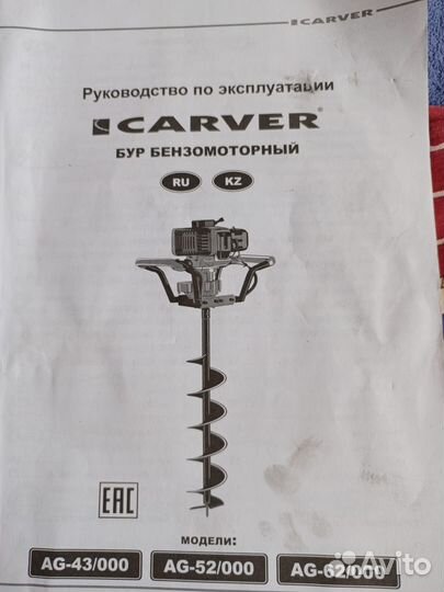 Мотобур Carver