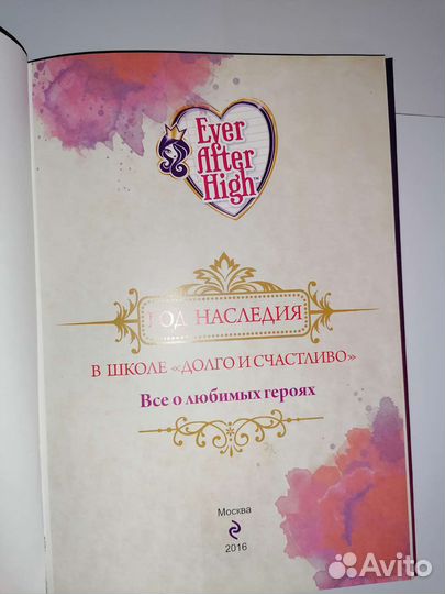 Ever After High