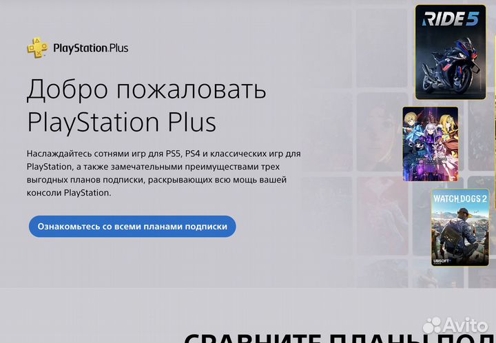 Подписка Ps Plus Deluxe 1 мес Турция / Украина