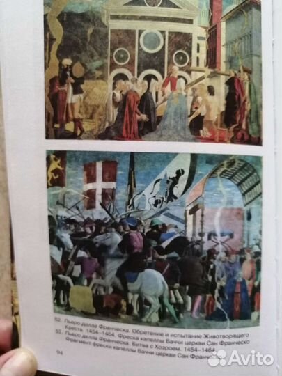 Книги о живописи. Образы Италии