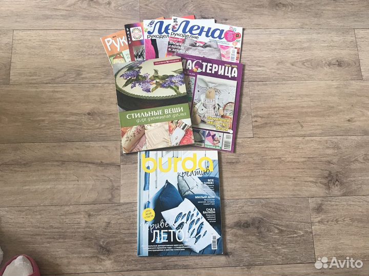 Журналы по рукоделию