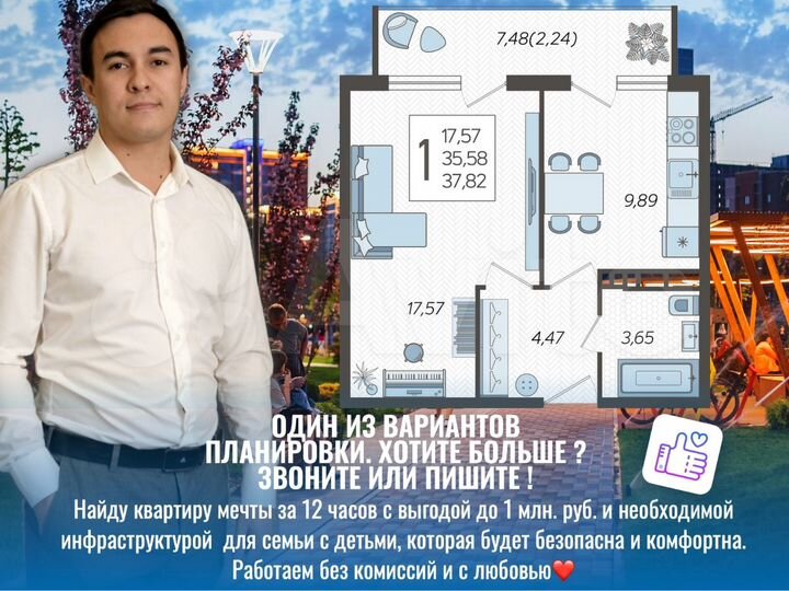 1-к. квартира, 37,5 м², 11/21 эт.