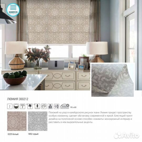 Рулонные шторы Люмия