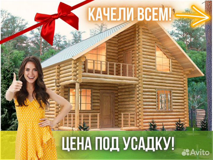 Сруб дома из бревна ручной рубки Не Бруса 8x8