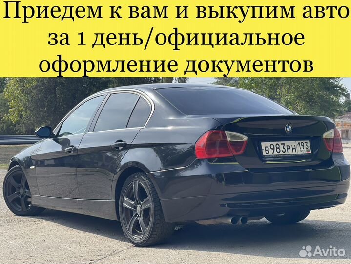 Выкуп автомобилей Волгодонск