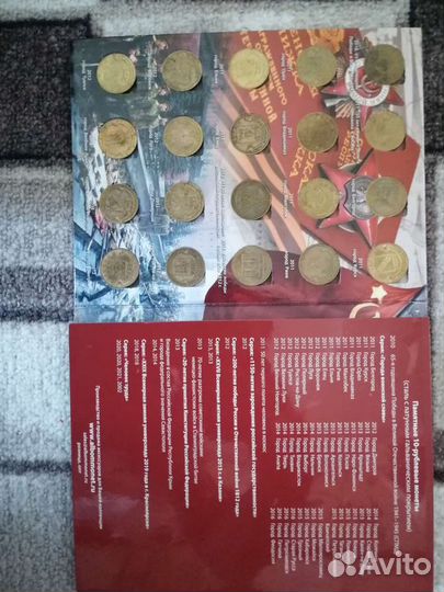 Коллекция монет города воинской славы