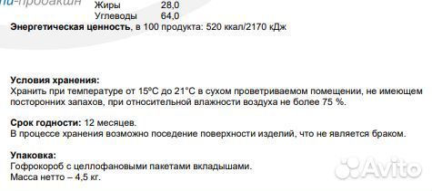 Капли термостабильные