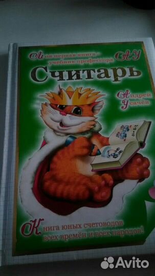 Книга. Развивающие игры,счет,будет интересно ребен