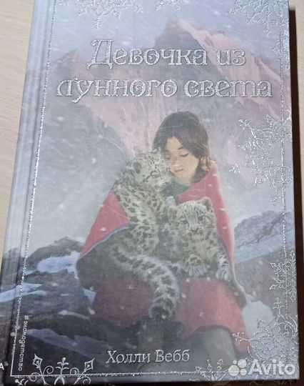 Книги холли Вебб
