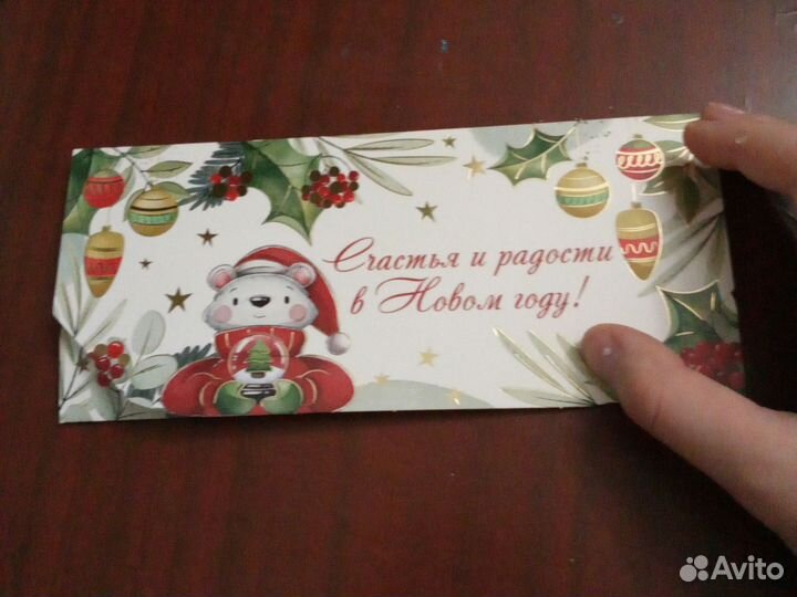 Открытка