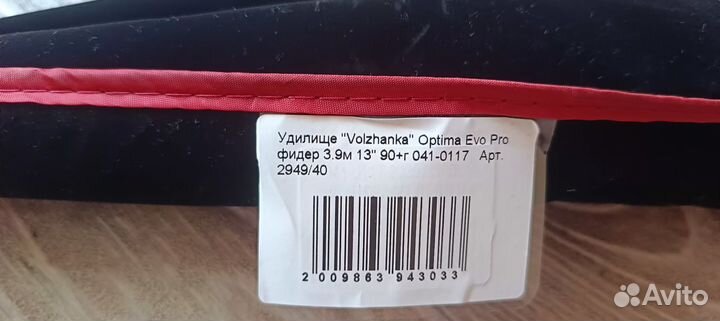 Фидерное удилище волжанка optima evo pro 3,9, 90+