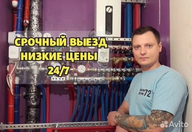 Сантехник. Услуги Сантехника. Слесарь