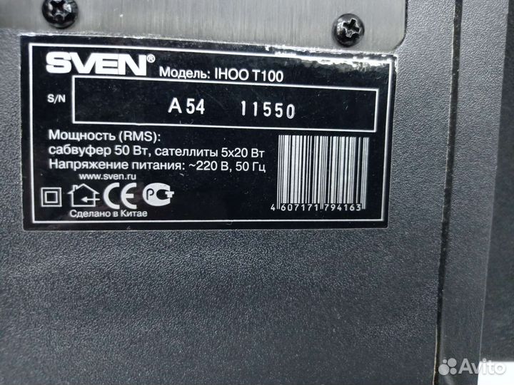 Акустика 5.1 Sven ihop T100(мц)