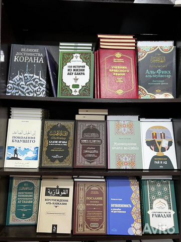 Исламские книги объявление продам
