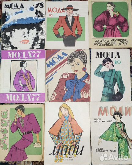 Журналы по шитью СССР цена за все