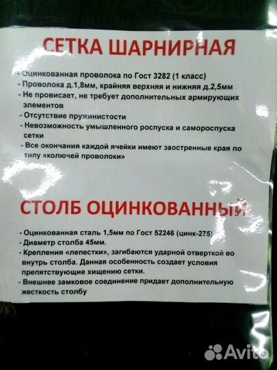 Шарнирная сетка (евро рабица)