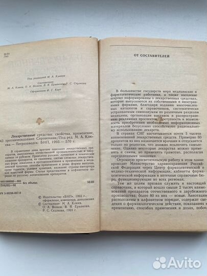 Книги по медицине СССР